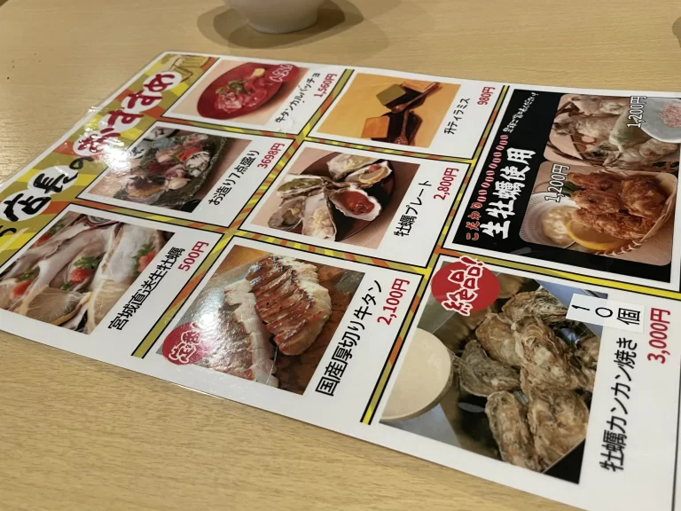 おすすめメニュー