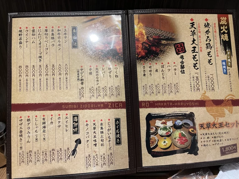 料理メニュー②